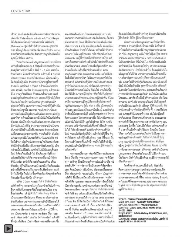 Attitude-February-2013